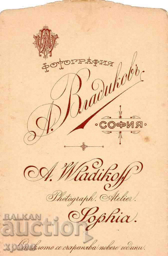 OLD PHOTO - CARDBOARD - AL. VLADIKOV - SOFIA - M2605 with price 29.99 BGN | € 15.33 OLD PHOTO - CARDBOARD - AL. VLADIKOV - SOFIA - M2605 with price 29.99 BGN | € 15.33