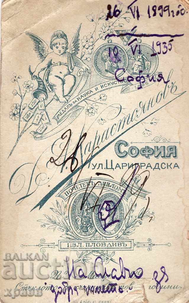 OLD PHOTO - CARDBOARD - D.KARASTOYANOV - SOFIA - M2614 with price 24.99 BGN | € 12.78 OLD PHOTO - CARDBOARD - D.KARASTOYANOV - SOFIA - M2614 with price 24.99 BGN | € 12.78