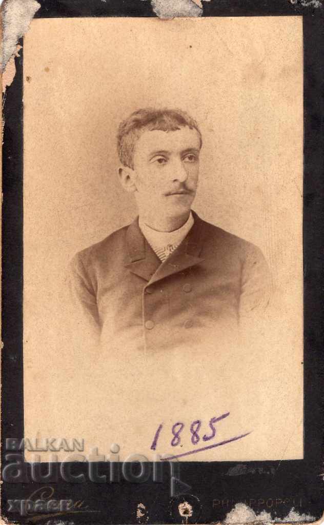 FOTOGRAFIE VECHE - CARTON - COPERTA - PLOVDIV - 1885 - M2697