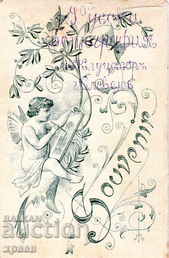 OLD PHOTO - CARDBOARD - KOGAN - SLIVEN - M2718 with price 24.99 BGN | € 12.78 OLD PHOTO - CARDBOARD - KOGAN - SLIVEN - M2718 with price 24.99 BGN | € 12.78