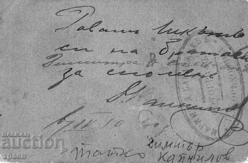 OLD PHOTO - CARDBOARD - BAKARDJIEV - G. ORYAHOVITSA - M2720 with price 24.99 BGN | € 12.78 OLD PHOTO - CARDBOARD - BAKARDJIEV - G. ORYAHOVITSA - M2720 with price 24.99 BGN | € 12.78