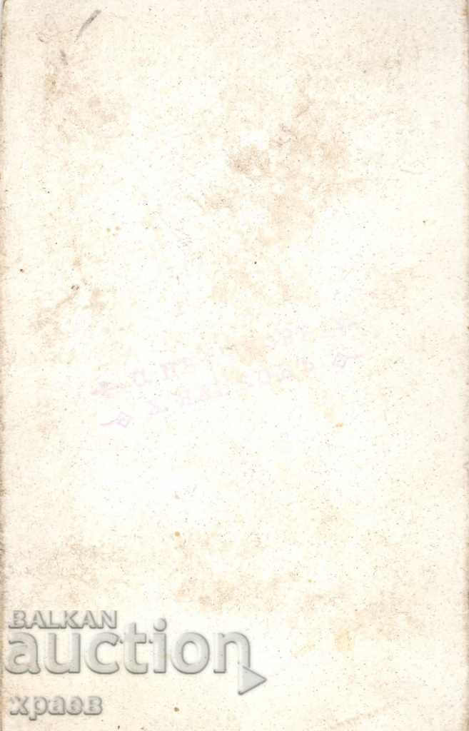 OLD PHOTO - CARDBOARD - M2723 with price 29.99 BGN | € 15.33 OLD PHOTO - CARDBOARD - M2723 with price 29.99 BGN | € 15.33