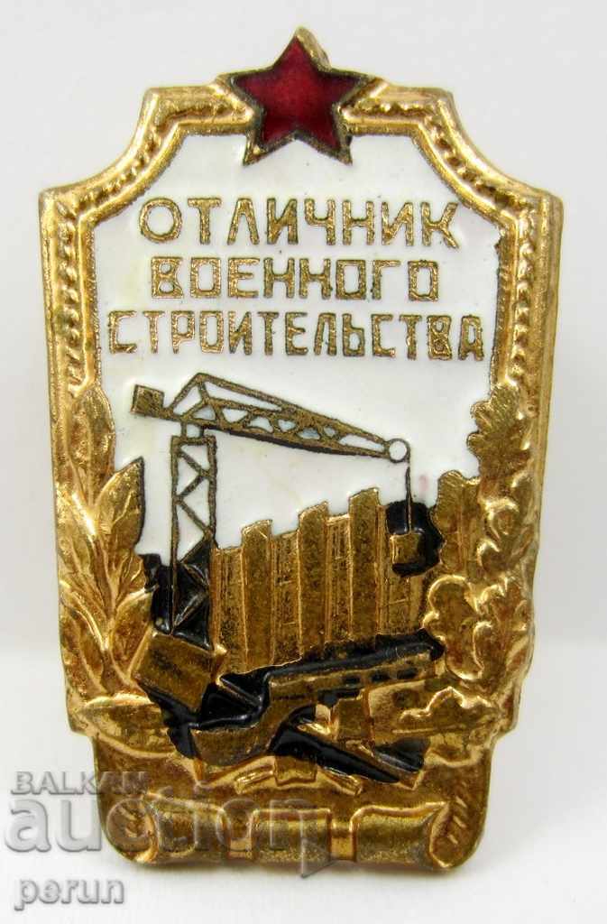 CERTIFICATE OF MILITARY CONSTRUCTION-USSR-ENAMEL-SCREW-ORIGINAL with price 18.00 BGN | € 9.20