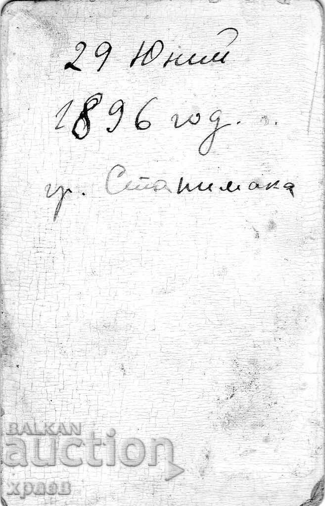 OLD PHOTO - CARDBOARD - 29.06.1896 - STANIMAKA - M2742 with price 24.99 BGN | € 12.78