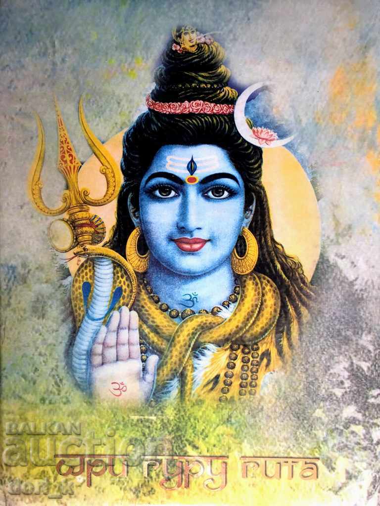 Σρι Γκουρού Γκίτα