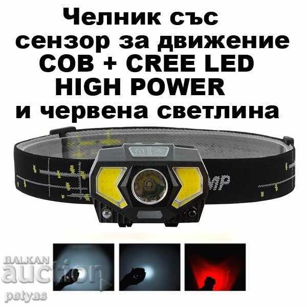 LED челник CREE LED+COB CREE LED, СЕНЗОР ЗА ДВИЖЕНИЕ
