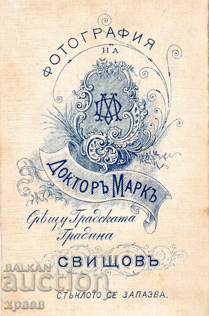 СТАРА ФОТОГРАФИЯ - КАРТОН - ДОКТОР МАРК – СВИЩОВ - М2784 с цена € 15.99 | 31.27 лв.