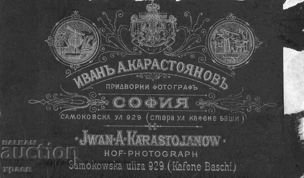 OLD PHOTO - CARDBOARD - IV. KARASTOYANOV - SOFIA - M2827 with price 24.99 BGN | € 12.78