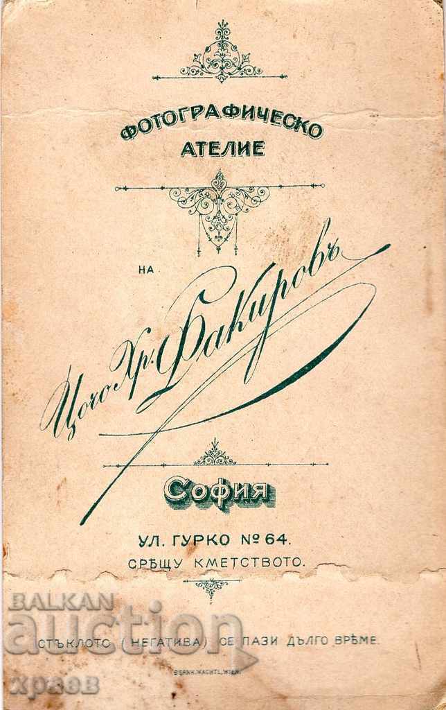 FOTO VECHE - CARTON - TSOCHO FAKIROV - SOFIA - M2833 cu preț 24.99 BGN | € 12.78 FOTO VECHE - CARTON - TSOCHO FAKIROV - SOFIA - M2833 cu preț 24.99 BGN | € 12.78