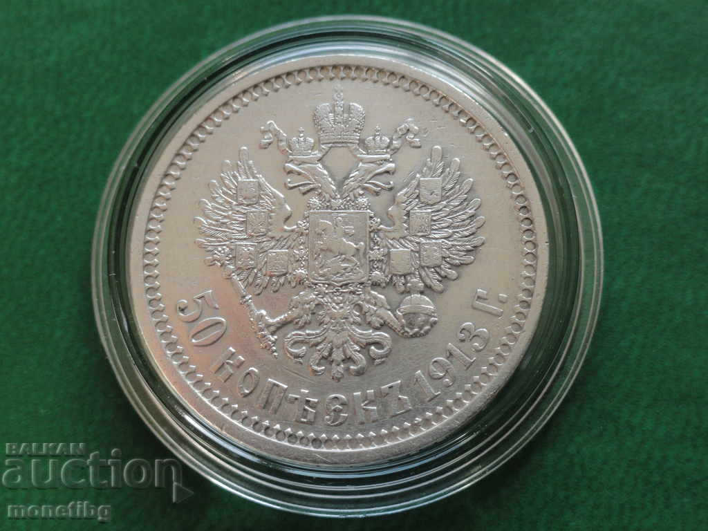 Auction Russia 1913 - 50 kopecks Auction Russia 1913 - 50 kopecks