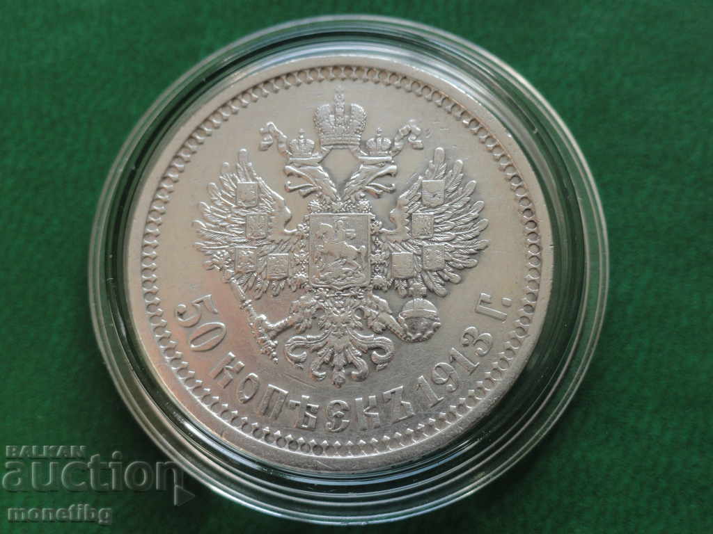 Rusia 1913 - 50 copeici Ag - 5