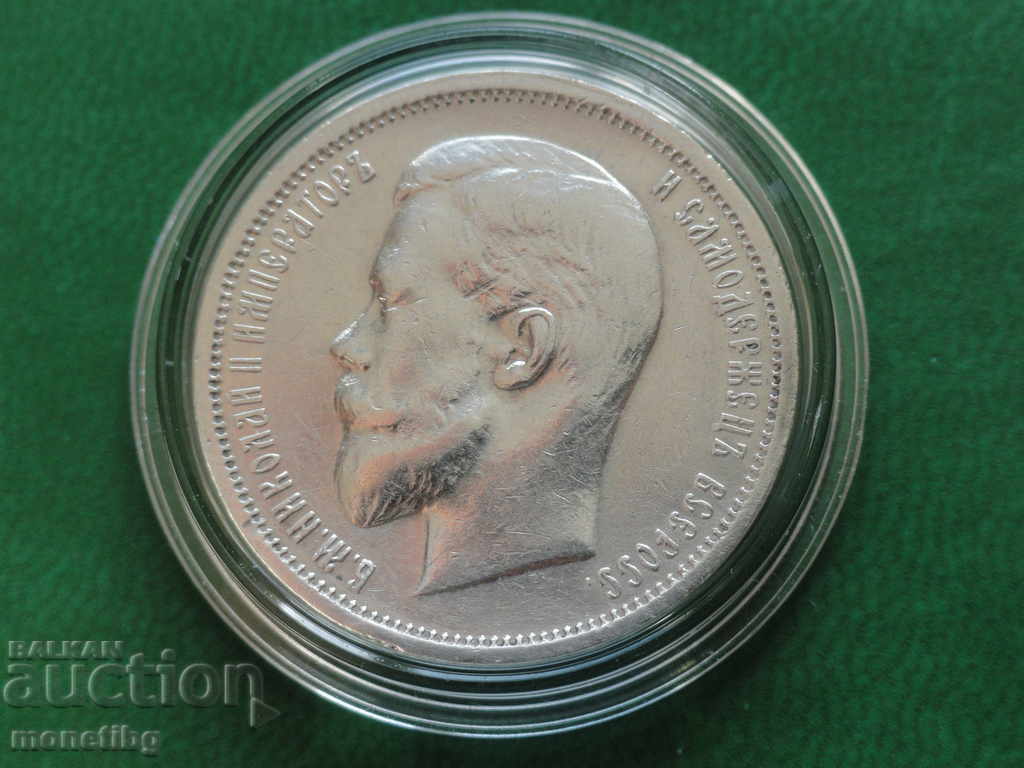 Rusia 1913 - 50 copeici Ag - 6