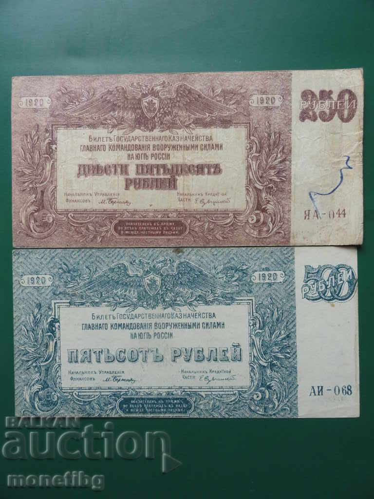 Licitație Rusia 1920 - 250 și 500 ruble