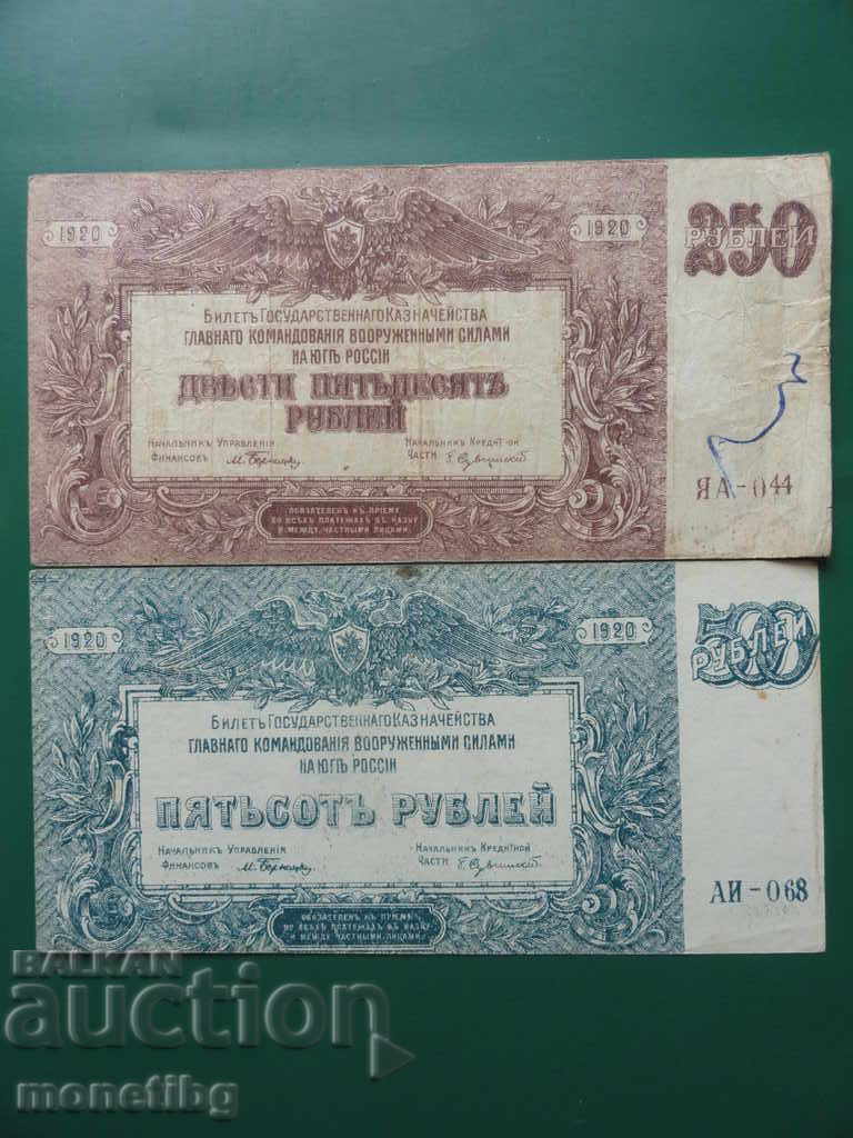 Russia 1920 - 250 and 500 rubles - 5 Russia 1920 - 250 and 500 rubles - 5