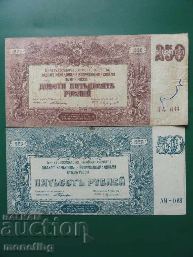 Russia 1920 - 250 and 500 rubles