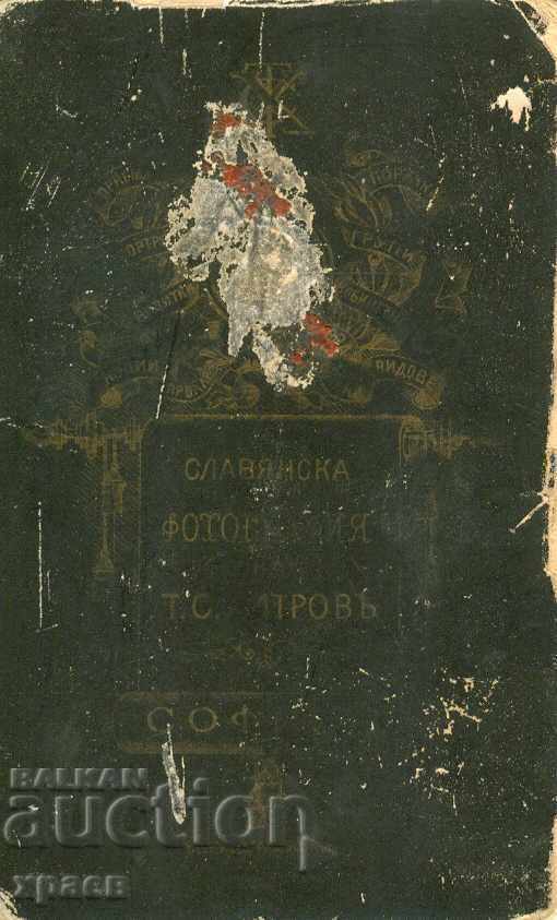 ΠΑΛΙΑ ΦΩΤΟΓΡΑΦΙΑ - ΧΑΡΤΟΝΙ - TOMA KHITROV - SOFIA - M2036 με τιμή € 39.99 | 78.21 BGN