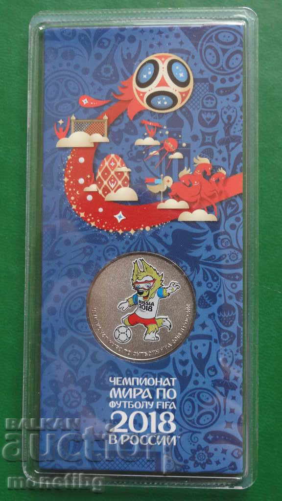 Russia 2017 - 25 rubles "Wolf-Zabivaka" COLOR - 5 Russia 2017 - 25 rubles "Wolf-Zabivaka" COLOR - 5