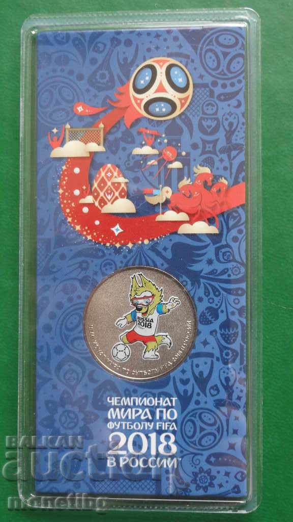 Russia 2017 - 25 rubles "Wolf-Zabivaka" COLOR Russia 2017 - 25 rubles "Wolf-Zabivaka" COLOR