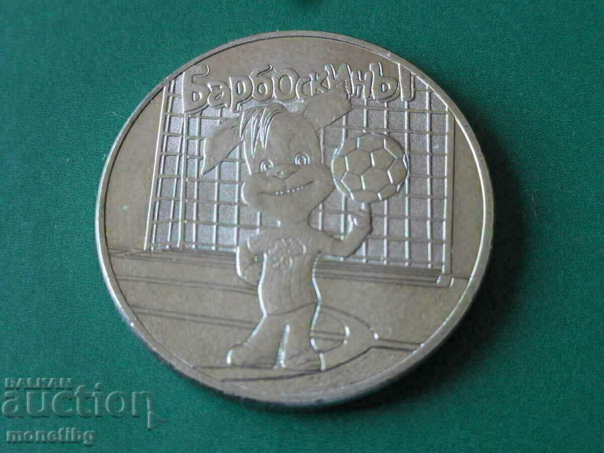 Licitație Rusia 2020 - 25 de ruble "Barboskiny"