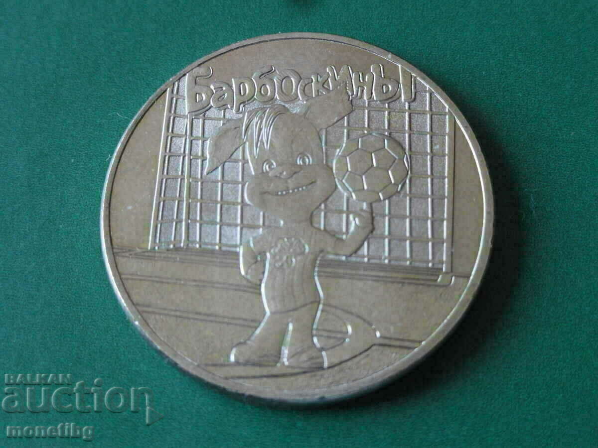 Russia 2020 - 25 rubles "Barboskiny" - 5 Russia 2020 - 25 rubles "Barboskiny" - 5