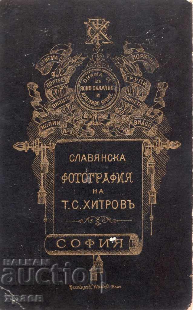 OLD PHOTO - CARDBOARD - TOMA KHITROV - SOFIA - M2883 with price 39.99 BGN | € 20.45 OLD PHOTO - CARDBOARD - TOMA KHITROV - SOFIA - M2883 with price 39.99 BGN | € 20.45