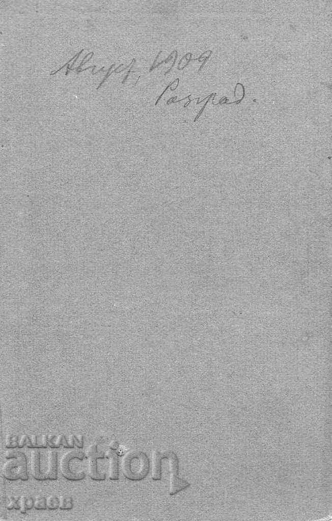 OLD PHOTO - CARDBOARD - 08.1909 - RAZGRAD - M2898 with price 24.99 BGN | € 12.78 OLD PHOTO - CARDBOARD - 08.1909 - RAZGRAD - M2898 with price 24.99 BGN | € 12.78