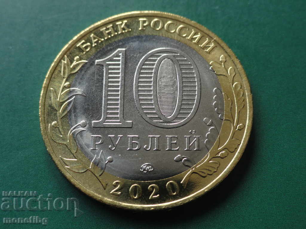 Russia 2020 - 10 rubles "75th anniversary of Pobedy" with price 5.40 BGN | € 2.76 Russia 2020 - 10 rubles "75th anniversary of Pobedy" with price 5.40 BGN | € 2.76