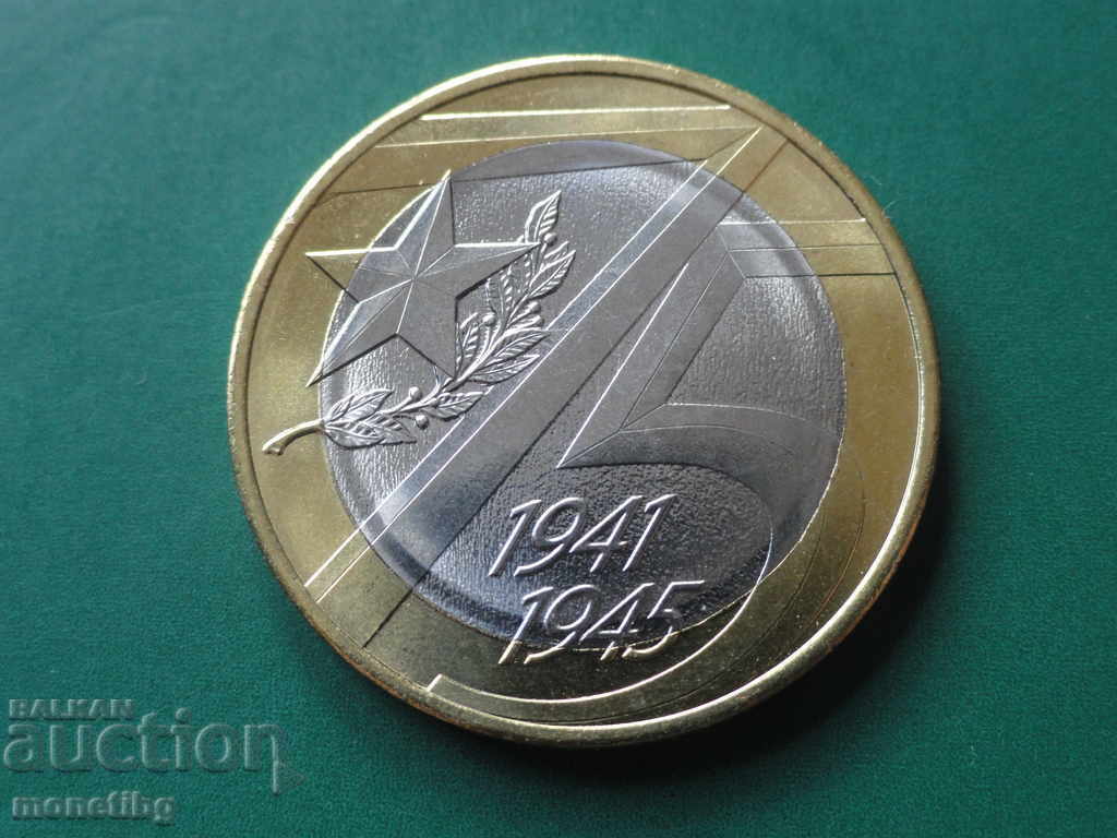 Auction Russia 2020 - 10 rubles "75th anniversary of Pobedy" Auction Russia 2020 - 10 rubles "75th anniversary of Pobedy"