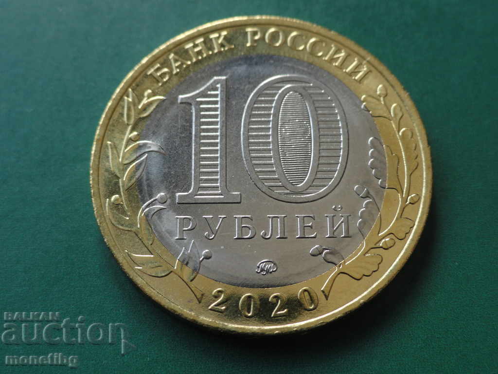 Delivery of Russia 2020 - 10 rubles "75th anniversary of Pobedy" Delivery of Russia 2020 - 10 rubles "75th anniversary of Pobedy"
