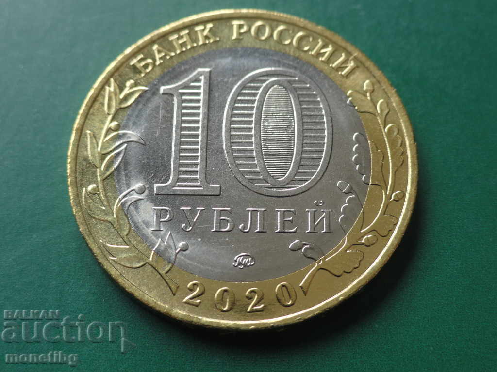 Russia 2020 - 10 rubles "75th anniversary of Pobedy" - 6 Russia 2020 - 10 rubles "75th anniversary of Pobedy" - 6