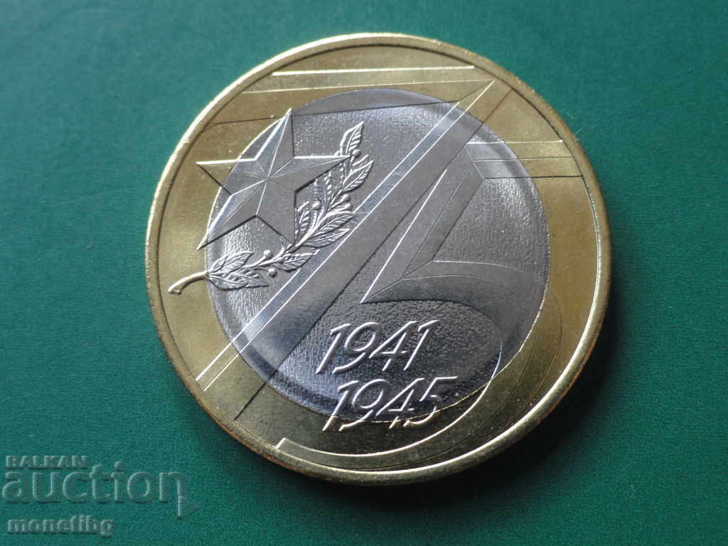 Russia 2020 - 10 rubles "75th anniversary of Pobedy" Russia 2020 - 10 rubles "75th anniversary of Pobedy"
