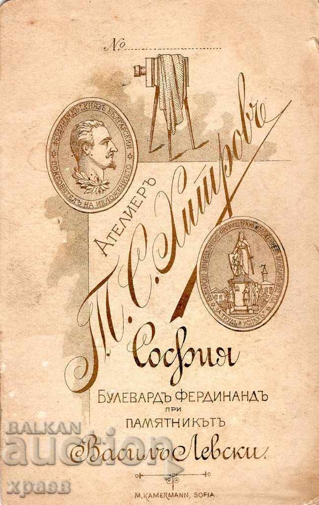 OLD PHOTO - CARDBOARD - TOMA KHITROV - SOFIA - M2909 with price 24.99 BGN | € 12.78 OLD PHOTO - CARDBOARD - TOMA KHITROV - SOFIA - M2909 with price 24.99 BGN | € 12.78