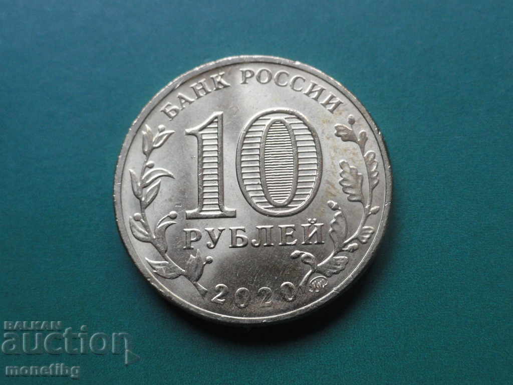 Russia 2020 - 10 rubles '' Man of labor - Metallurgist worker with price 10.00 BGN | € 5.11 Russia 2020 - 10 rubles '' Man of labor - Metallurgist worker with price 10.00 BGN | € 5.11