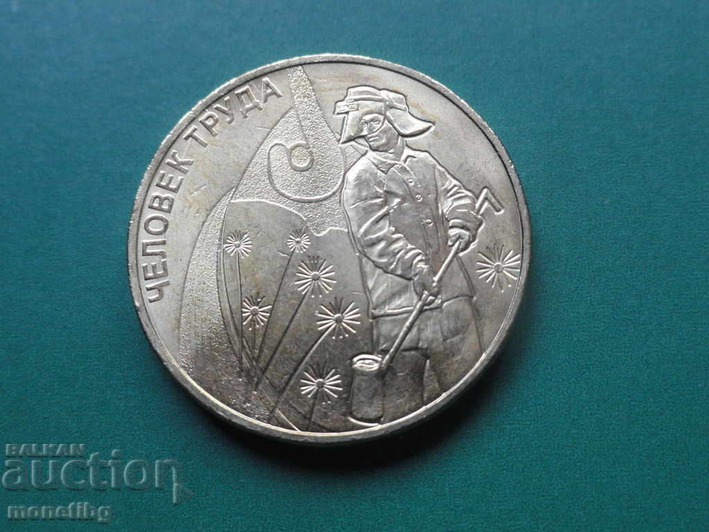 Auction Russia 2020 - 10 rubles '' Man of labor - Metallurgist worker Auction Russia 2020 - 10 rubles '' Man of labor - Metallurgist worker