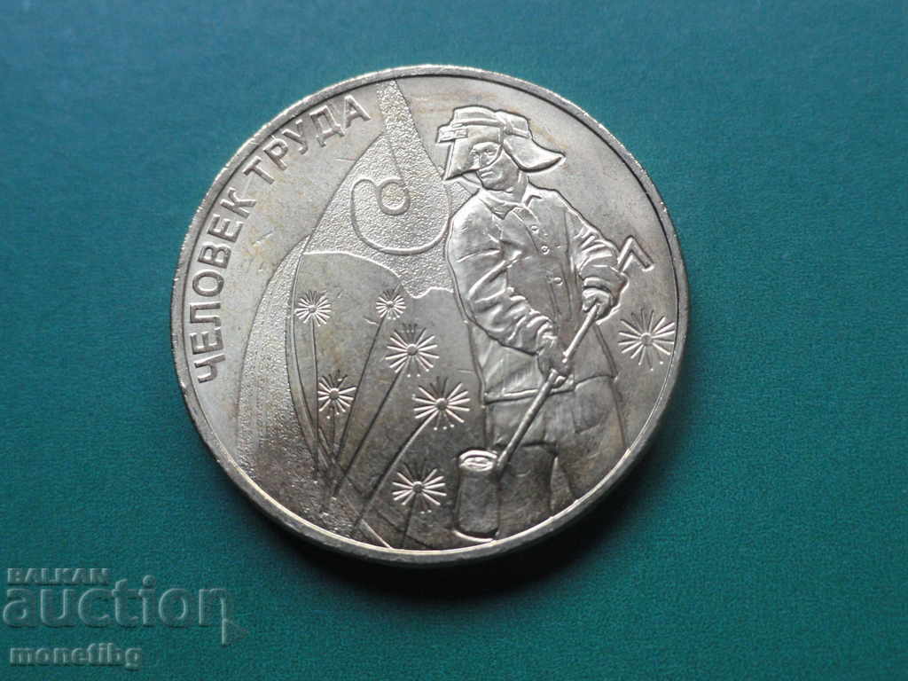 Russia 2020 - 10 rubles '' Man of labor - Metallurgist worker - 5 Russia 2020 - 10 rubles '' Man of labor - Metallurgist worker - 5