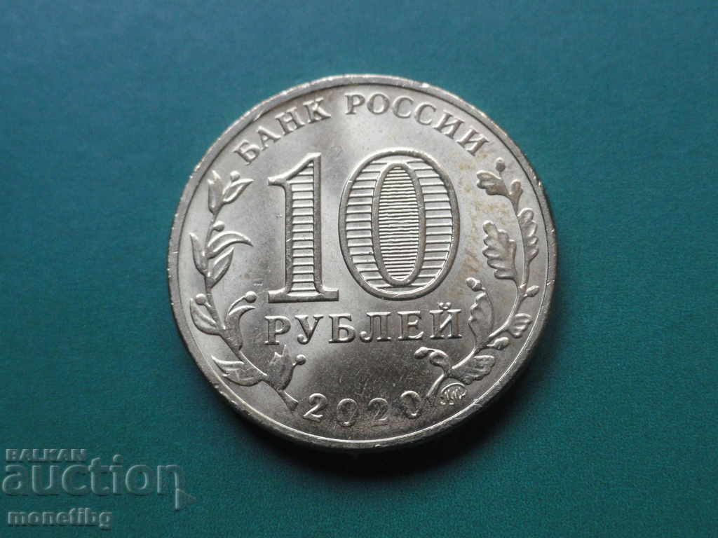 Russia 2020 - 10 rubles '' Man of labor - Metallurgist worker - 6 Russia 2020 - 10 rubles '' Man of labor - Metallurgist worker - 6