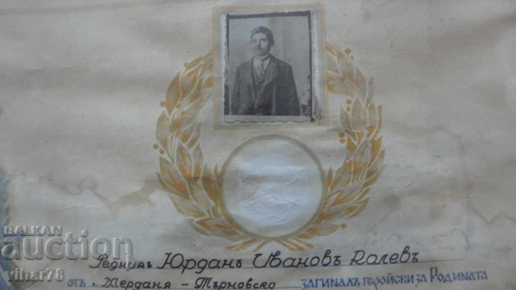 TESTIMONY KINGDOM OF BULGARIA IN FRAMEWORK with price 119.99 BGN | € 61.35 TESTIMONY KINGDOM OF BULGARIA IN FRAMEWORK with price 119.99 BGN | € 61.35