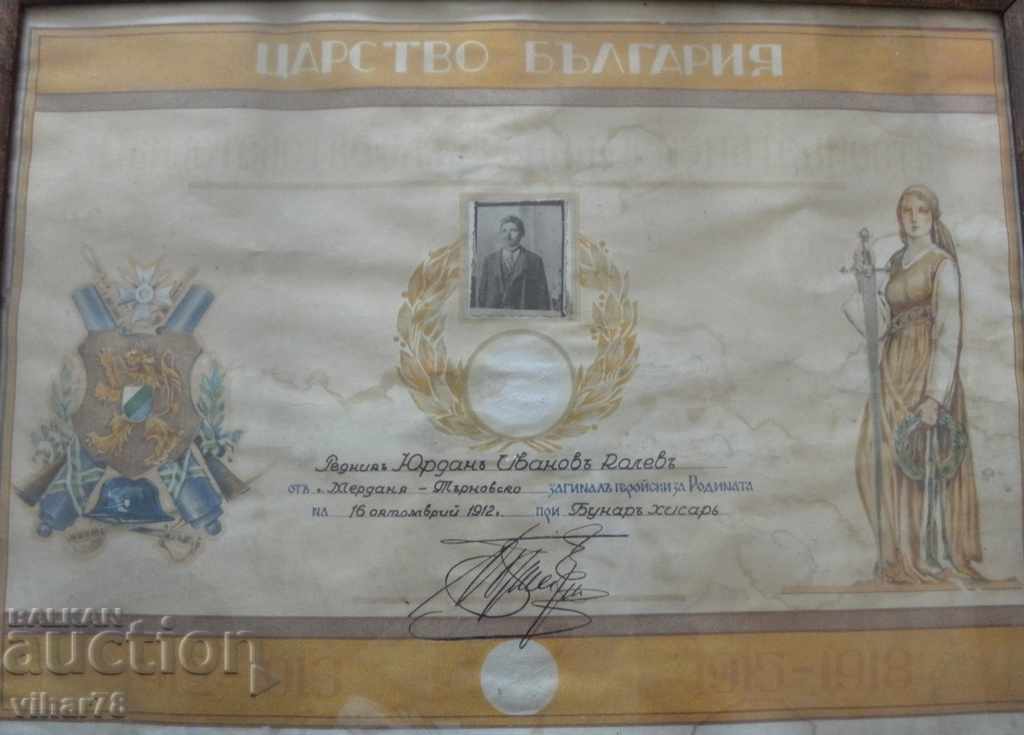 TESTIMONY KINGDOM OF BULGARIA IN FRAMEWORK - 5 TESTIMONY KINGDOM OF BULGARIA IN FRAMEWORK - 5