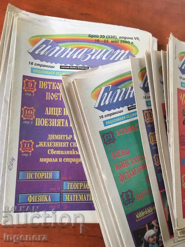 Delivery of GYMNASIUM JOURNALIST FULL SET-42 PCS SINCE 2000 Delivery of GYMNASIUM JOURNALIST FULL SET-42 PCS SINCE 2000