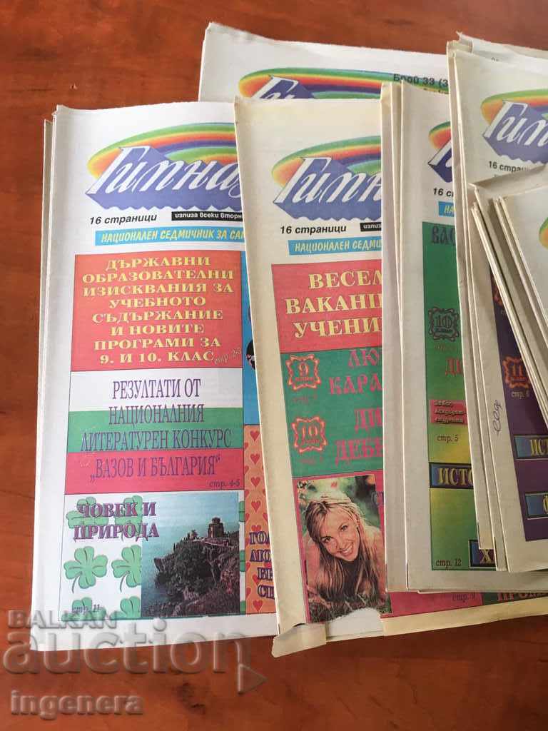 GYMNASIUM JOURNALIST FULL SET-42 PCS SINCE 2000 - 5 GYMNASIUM JOURNALIST FULL SET-42 PCS SINCE 2000 - 5