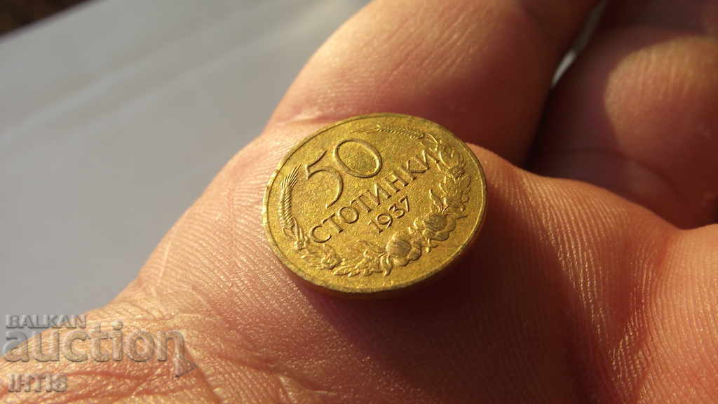 COIN - 1937 Fifty Cent COIN - UNC with price 50.00 BGN | € 25.56 COIN - 1937 Fifty Cent COIN - UNC with price 50.00 BGN | € 25.56
