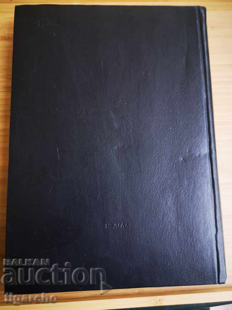 Russian book with price 30.00 BGN | € 15.34 Russian book with price 30.00 BGN | € 15.34