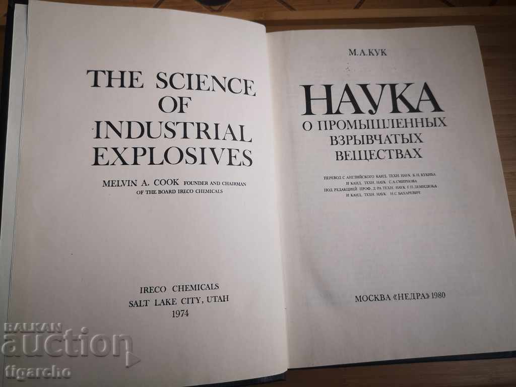 Auction Russian book Auction Russian book