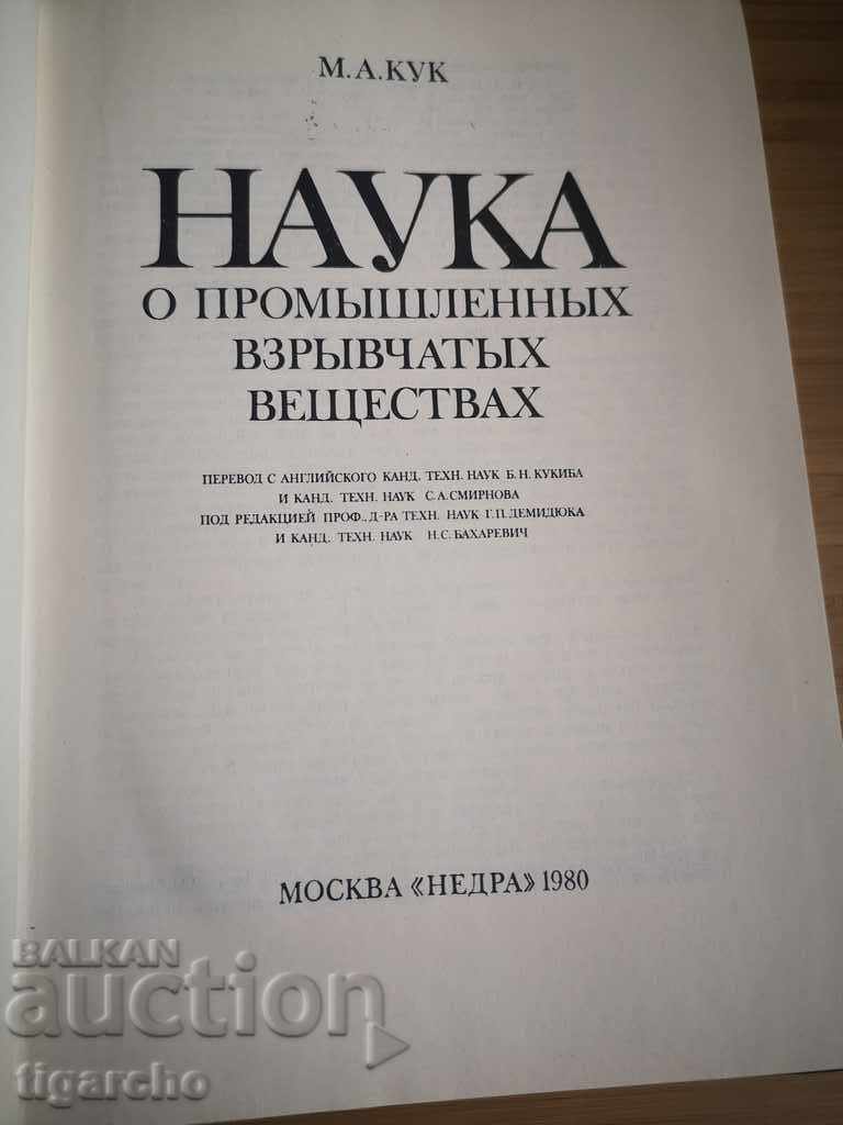 Delivery of Russian book Delivery of Russian book