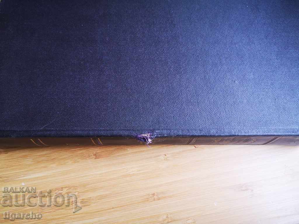 Auction Russian book Auction Russian book