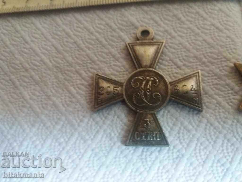 Δημοπρασία Τρία στρατιωτικά διακριτικά - διαβάστε προσεκτικά τη δημοπρασία