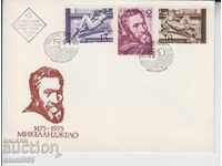 Първодневен Пощенски плик FDC Микеланджело Изкуство