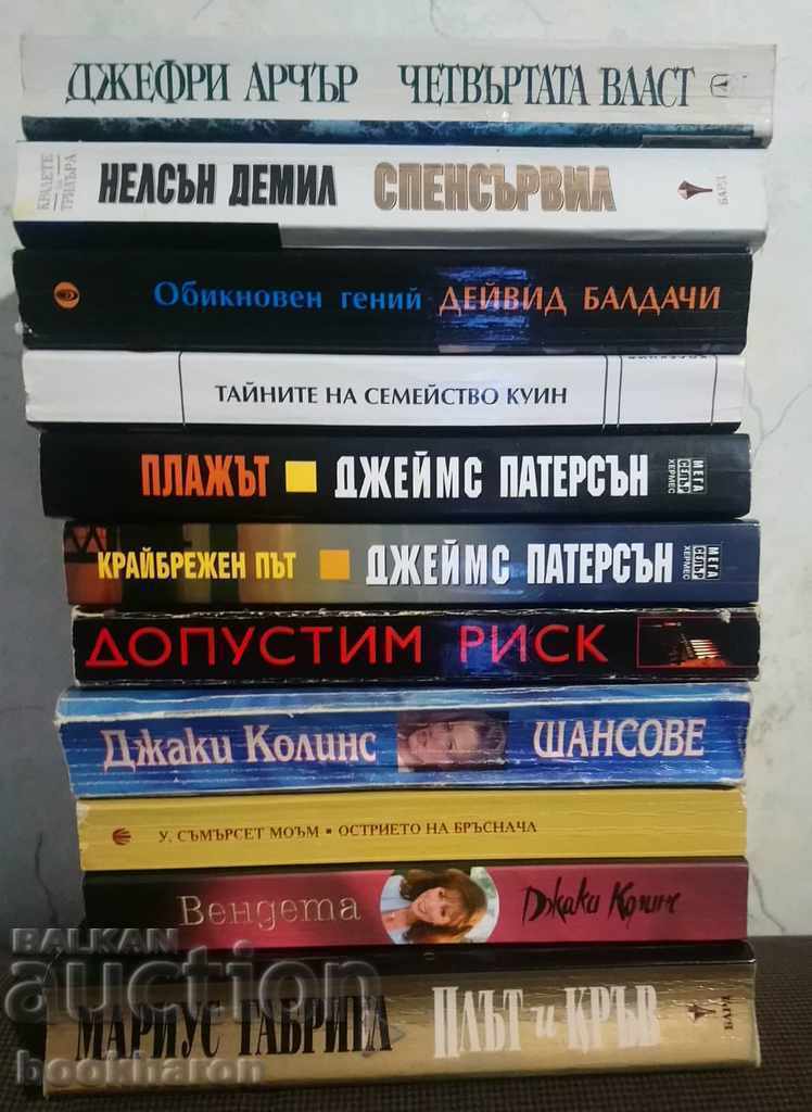 Robin Cook: Let's take a risk with price 3.50 BGN | € 1.79 Robin Cook: Let's take a risk with price 3.50 BGN | € 1.79