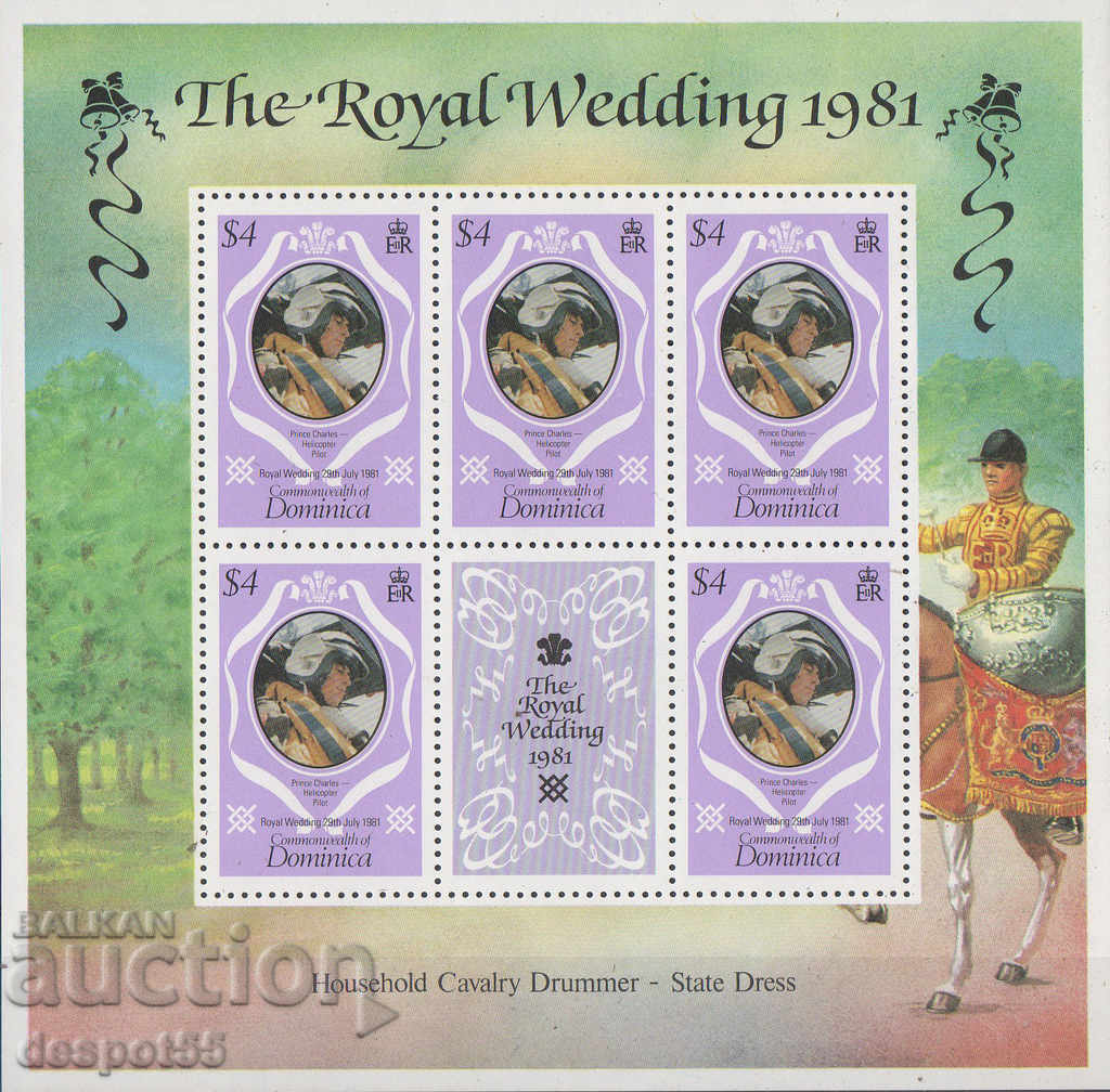 Δημοπρασία 1981. Ντομίνικα. Ο γάμος του Τσαρλς και της Ντιάνα. ΟΙΚΟΔΟΜΙΚΟ ΤΕΤΡΑΓΩΝΟ. Δημοπρασία 1981. Ντομίνικα. Ο γάμος του Τσαρλς και της Ντιάνα. ΟΙΚΟΔΟΜΙΚΟ ΤΕΤΡΑΓΩΝΟ.