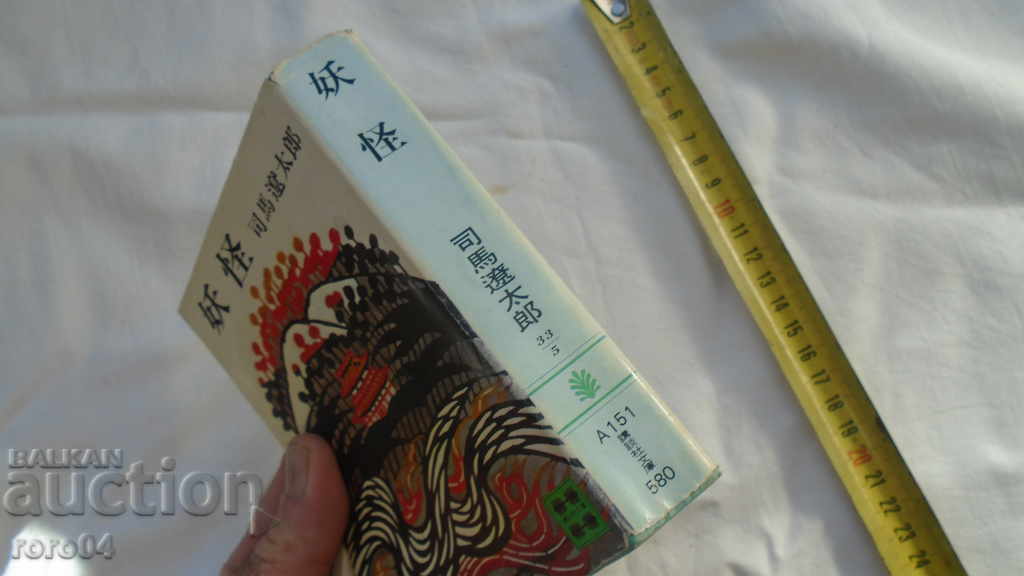Auction JAPAN - BOOK - BOOK - JAPAN Auction JAPAN - BOOK - BOOK - JAPAN